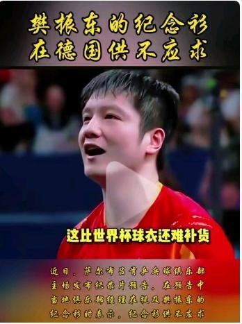 德国乒乓球队血洗英国乒乓球队,樊振东爆发神勇 德国乒乓球队血洗英国乒乓球队,樊振东爆发神勇