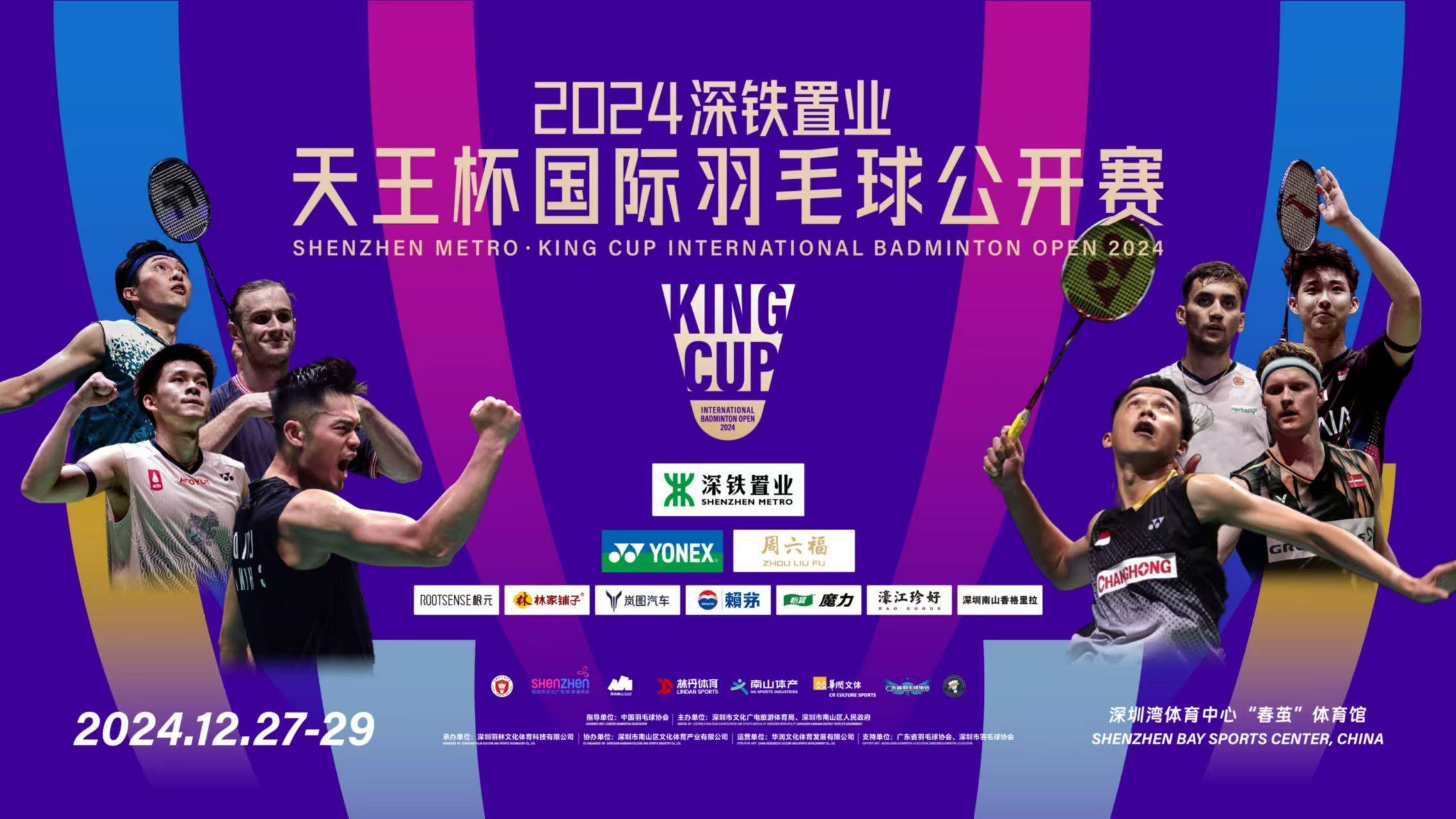 关于法国羽毛球队翻盘丹麦羽毛球队，陶菲克关键制胜的信息