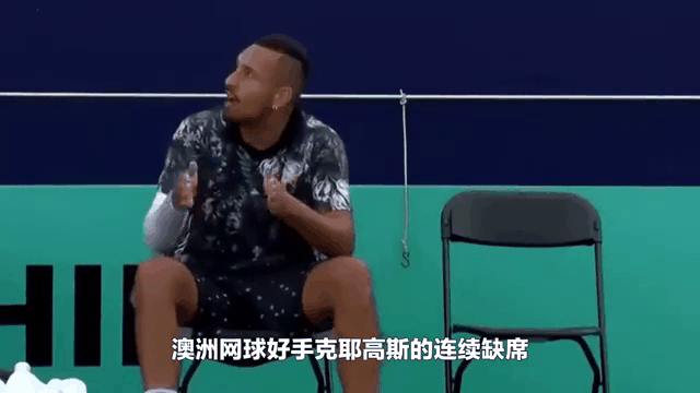 关于澳大利亚网球队绝地反击日本网球队，克耶高斯关键制胜的信息