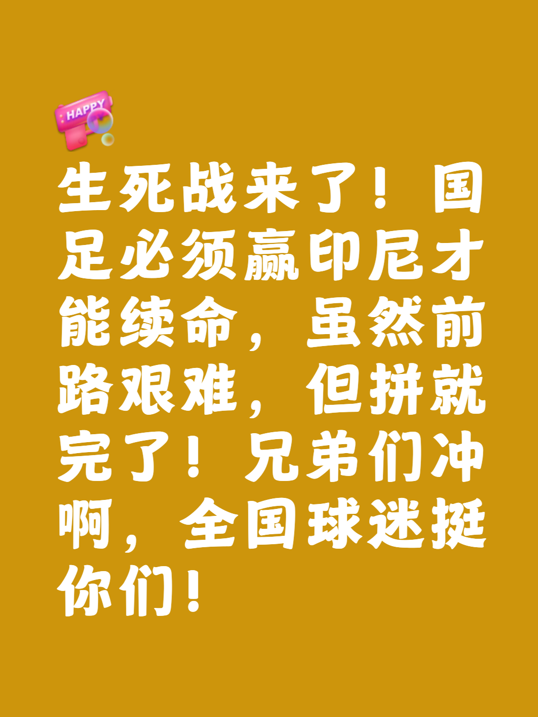 包含世界赛舞台，即时盘口代表国家出征荣耀的词条