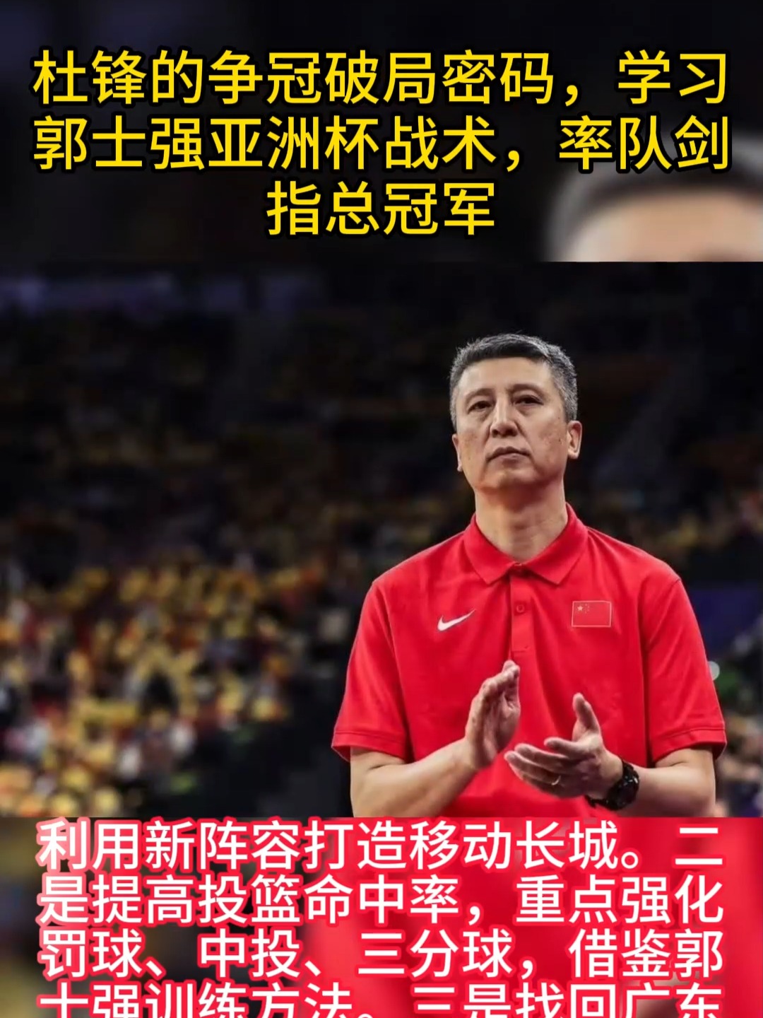 包含亚洲杯战术革新取得奇效,引发战术热潮的词条 包含亚洲杯战术革新取得奇效,引发战术热潮的词条