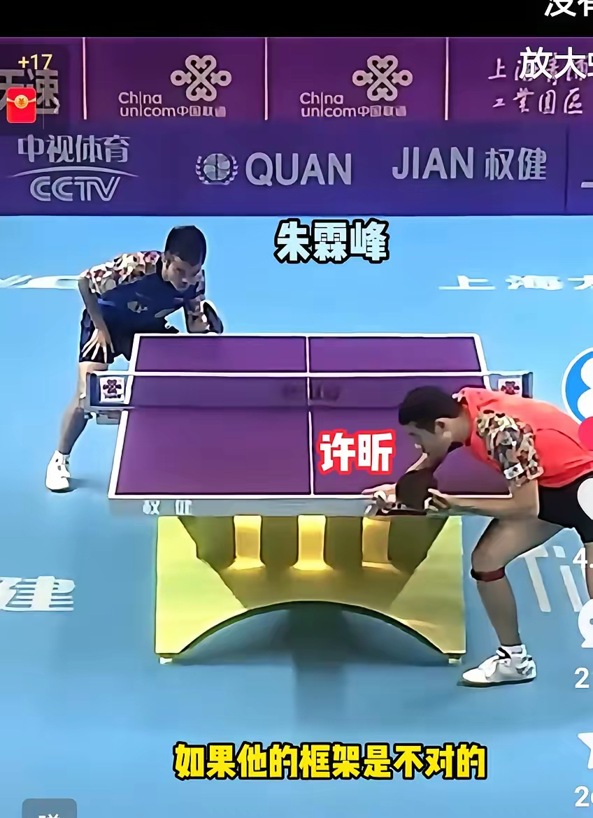 日本队鏖战奥地利队，许昕点燃赛场